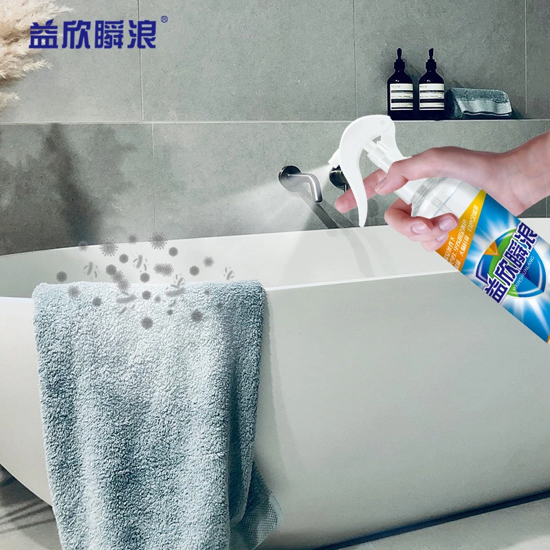 75%酒精室内喷雾消毒液便捷式300ml免洗家用抑菌速干杀菌喷剂