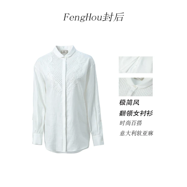 喵喵家【意大利软麻】气质时尚百搭休闲钉珠女衬衫
