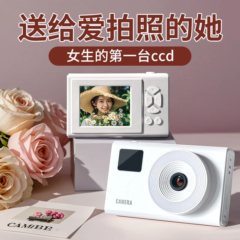 ccd复古相机送生日礼物女生女友闺蜜学生党小众高级感圣诞节跨年