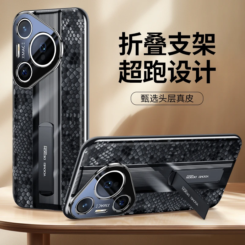 适用华为Pura70pro+手机壳真皮一体支架70Ultra保护套防摔商务男