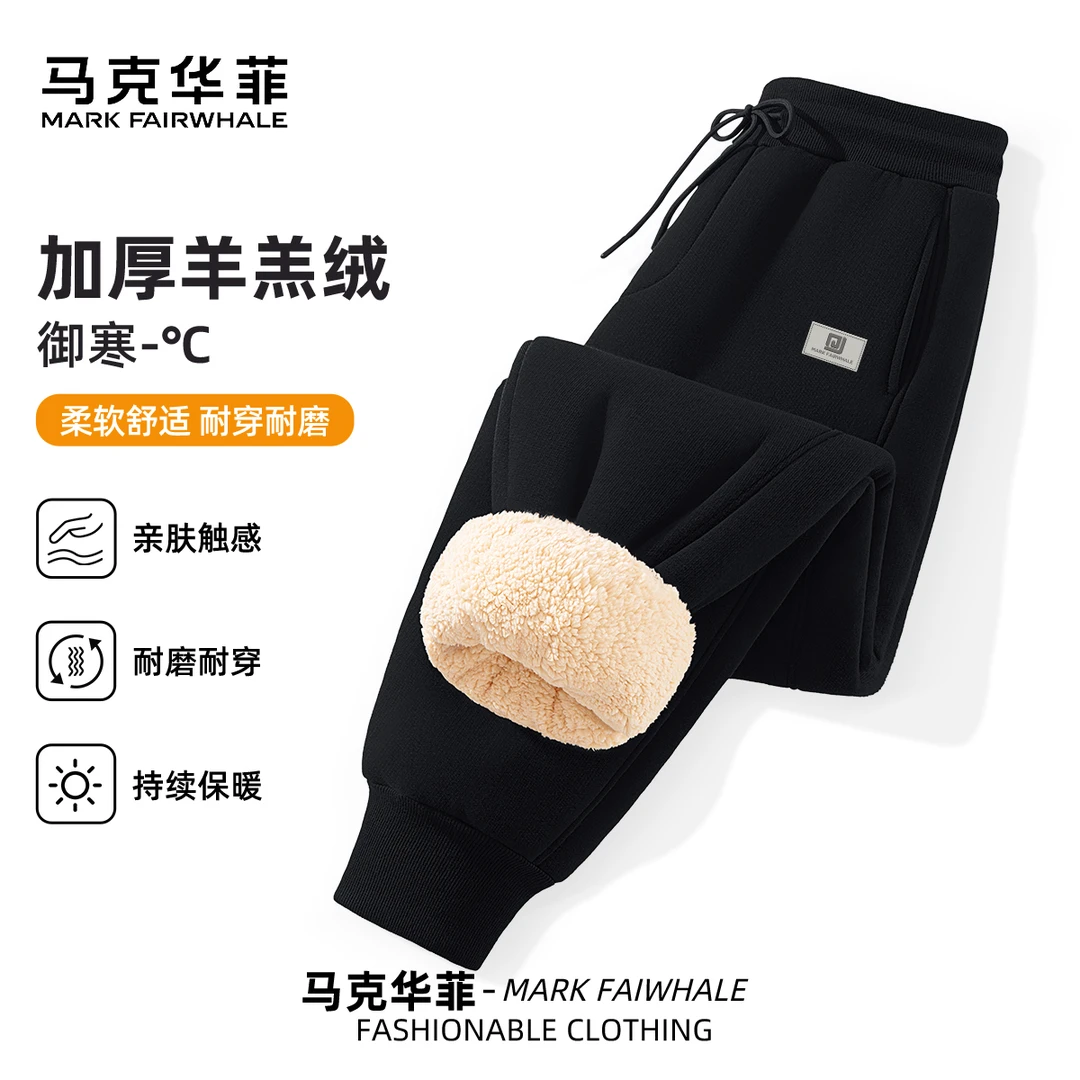 马克华菲男款羊羔绒加绒卫裤2025新款潮流百搭舒适冬季男士长裤子