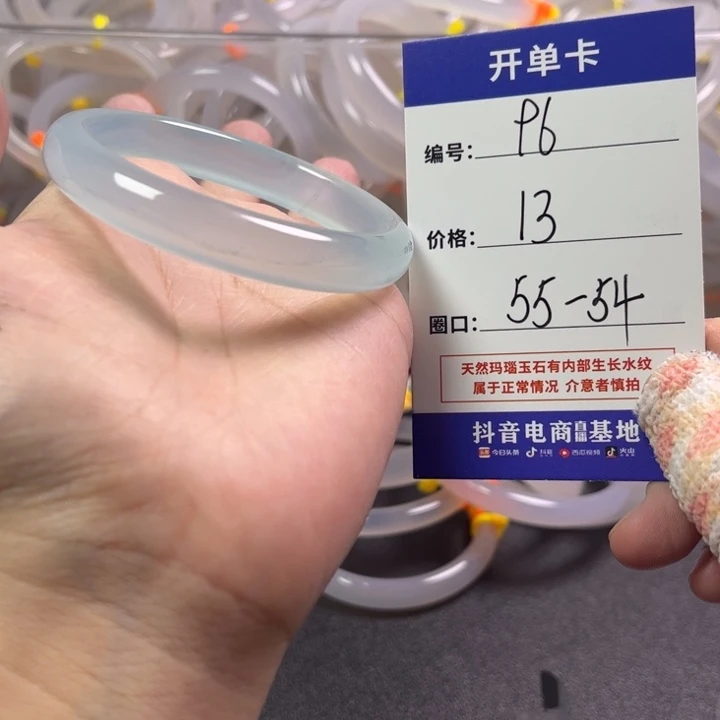 手镯玛瑙/玉髓未镶嵌