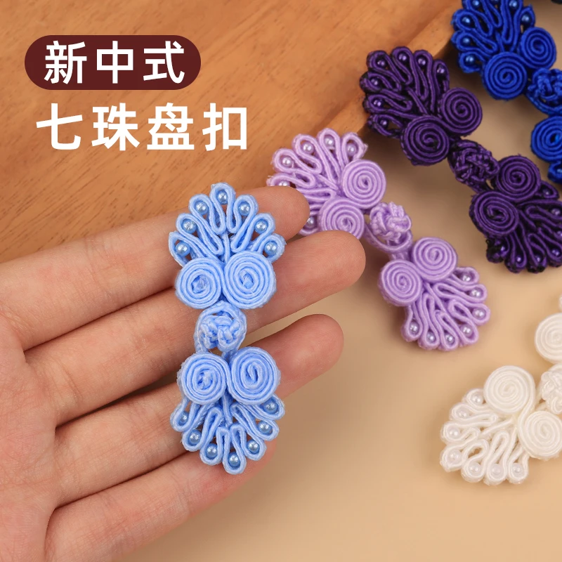 新中式七珠盘扣中式复古手工编织旗袍纽扣装饰配件民族风唐装扣子