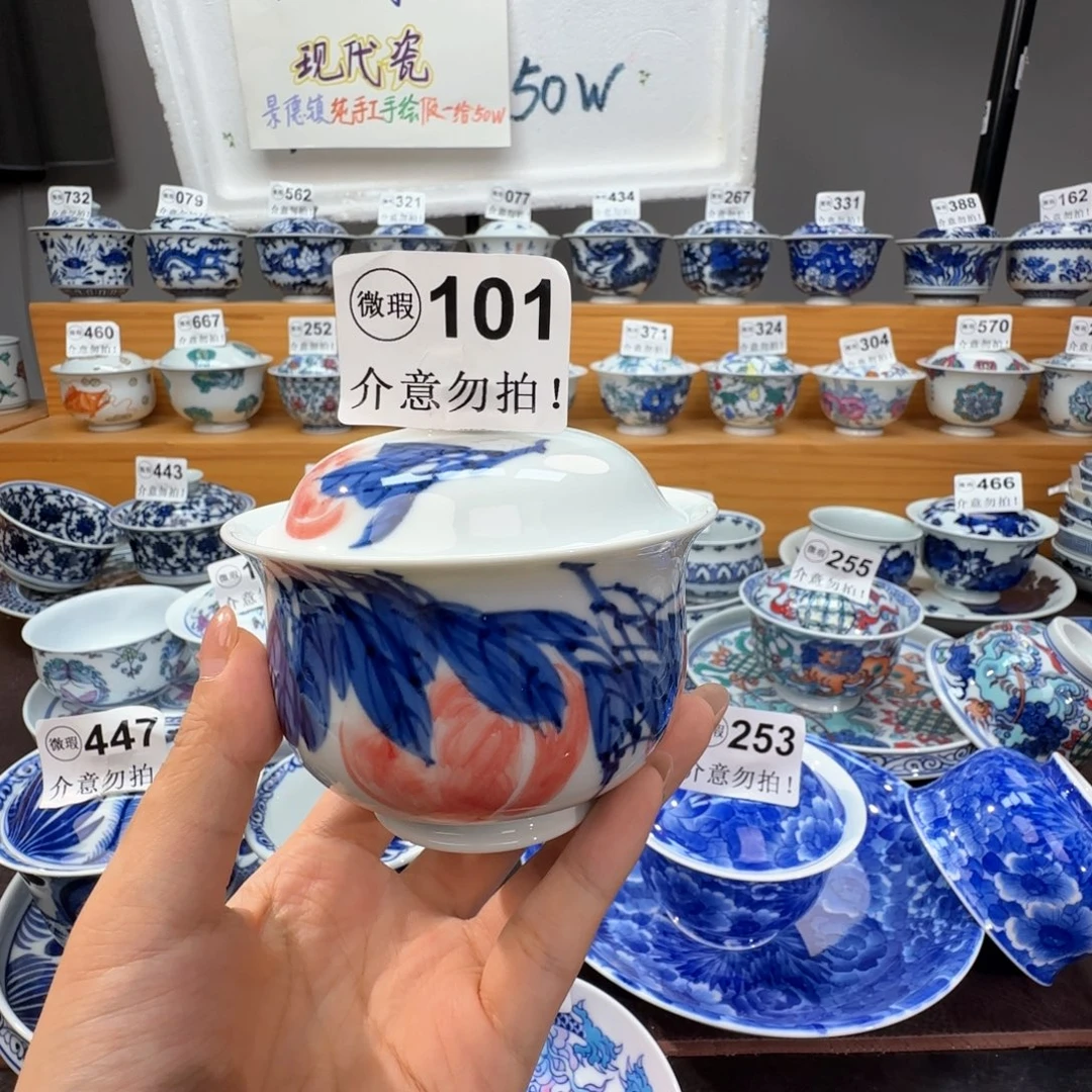 微瑕景德镇陶瓷杯子