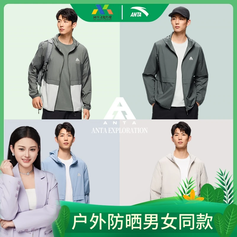 【唐三妹专属】安踏大地之壳轻壳轻量化户外轻锋外套防泼水男女防晒