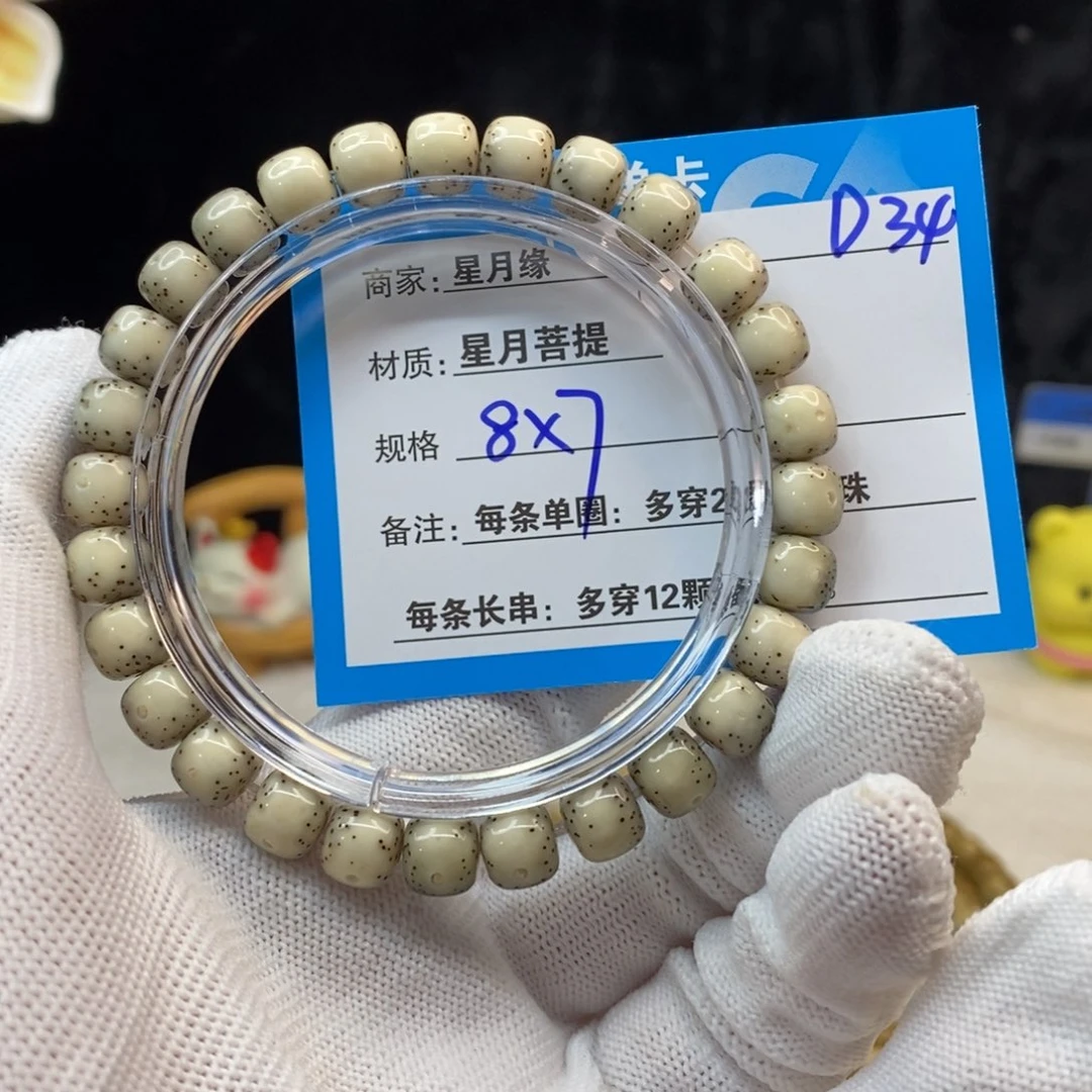 吊坠星月菩提D34—————-