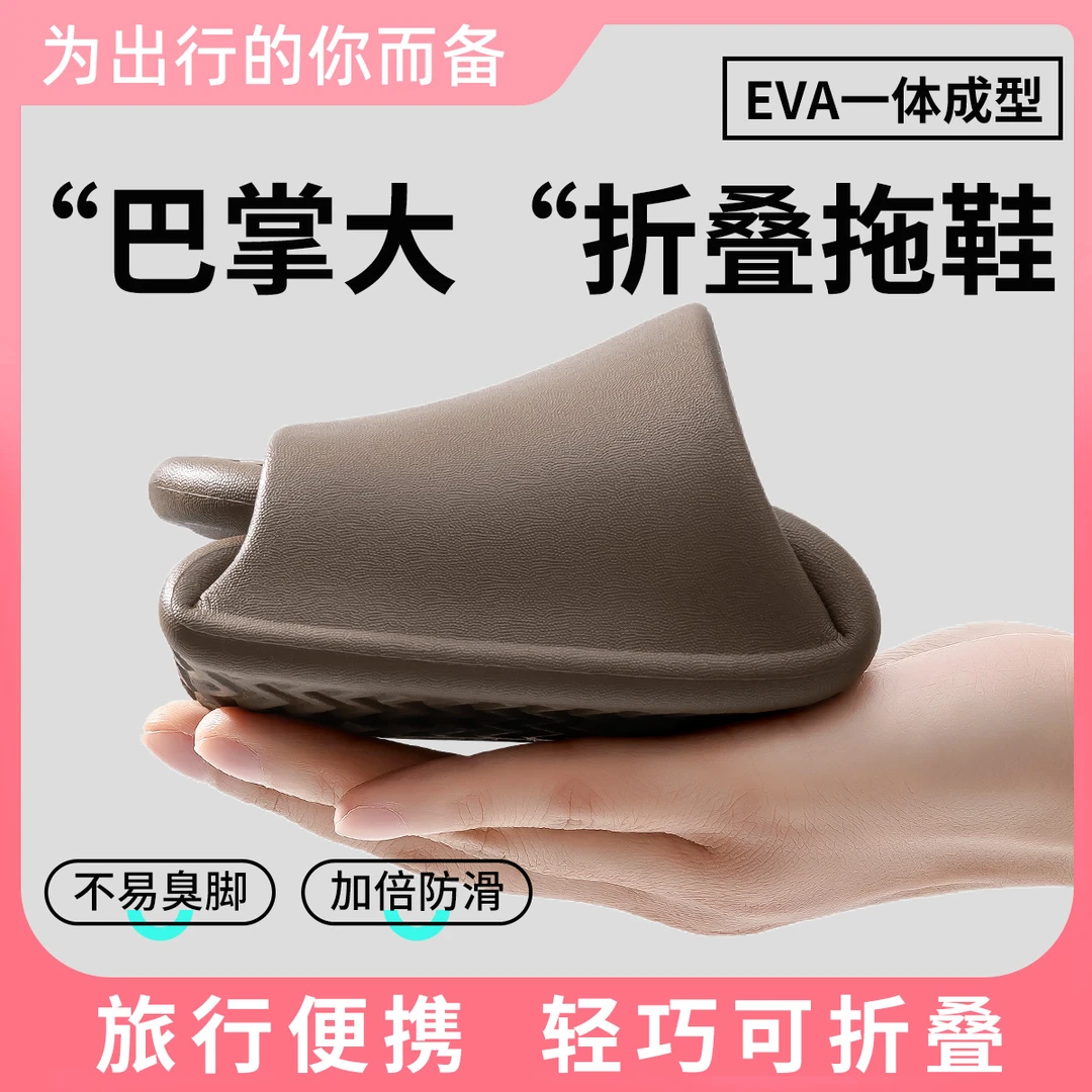 洁丽雅2025新款折叠凉拖鞋男酒店旅游出差便携夏季沙滩软底防滑女