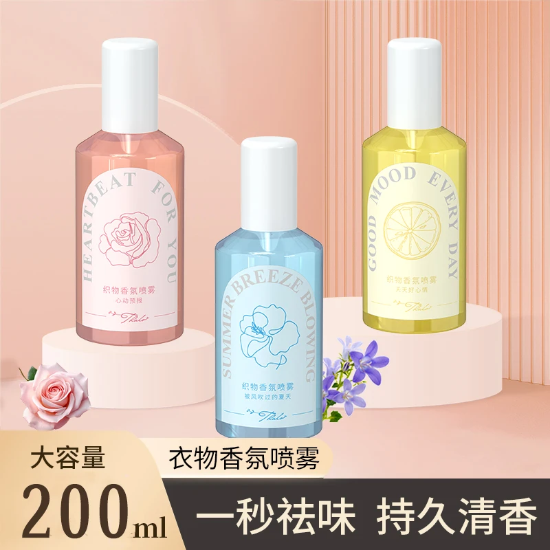 【2025新升级】织物香氛喷雾衣物清新除异味去火锅味烟味持久留香