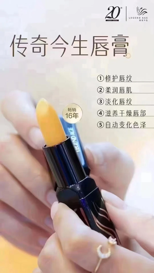 淡化唇纹变色口红