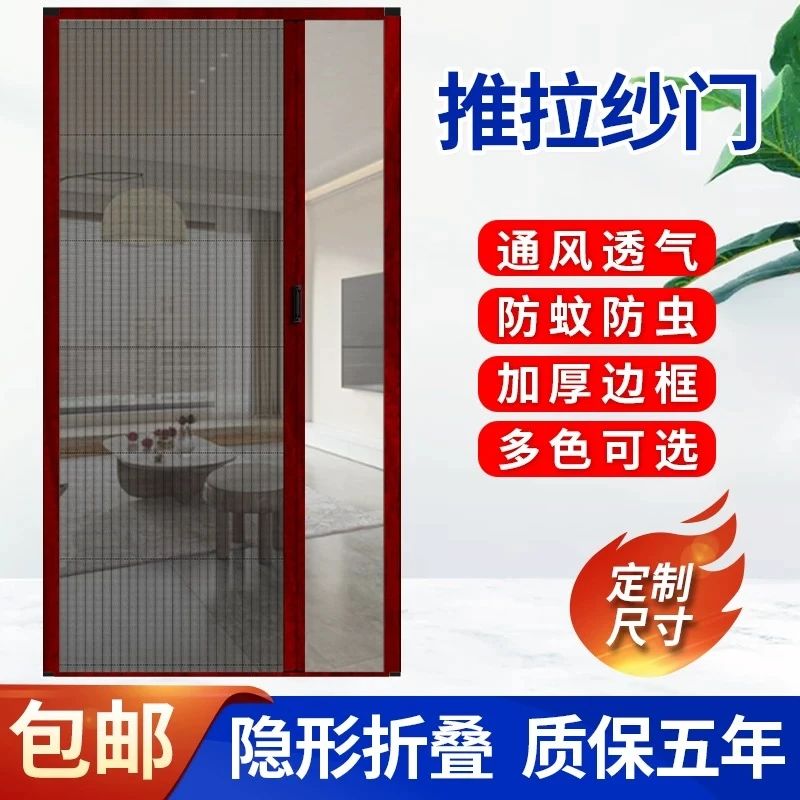 折叠纱门推拉式隐形防蚊门帘家用入户门铝合金无轨伸缩纱门纱窗门