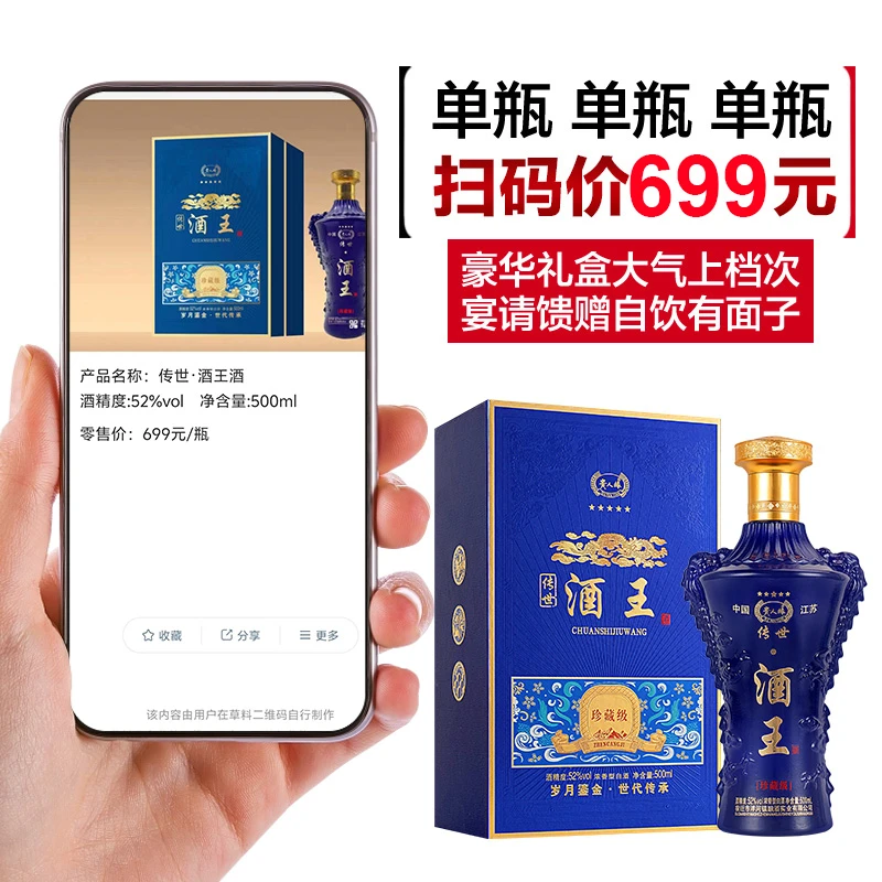 贵人缘酒王蓝款52度浓香型500ml纯粮酿造白酒高端礼盒装52度500