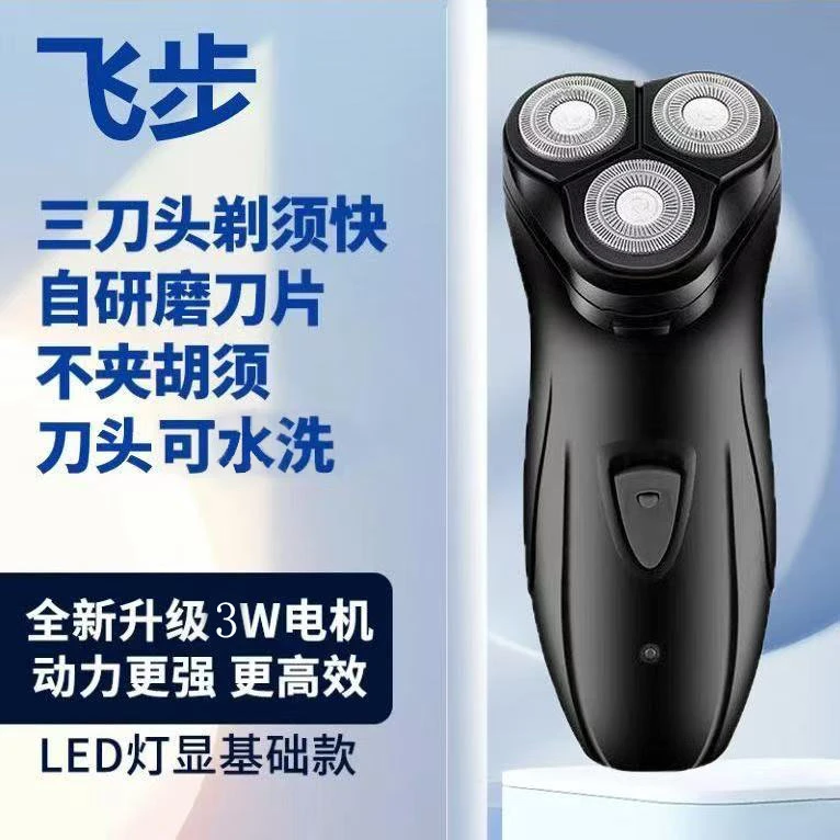 德国工艺干湿双剃5D刀头全身水洗便捷式大功率便携剃须刀