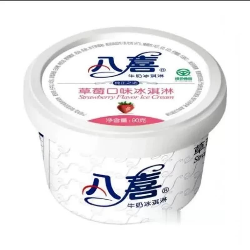 八喜草莓口味冰淇淋90g/杯雪糕同城送雪糕同城配