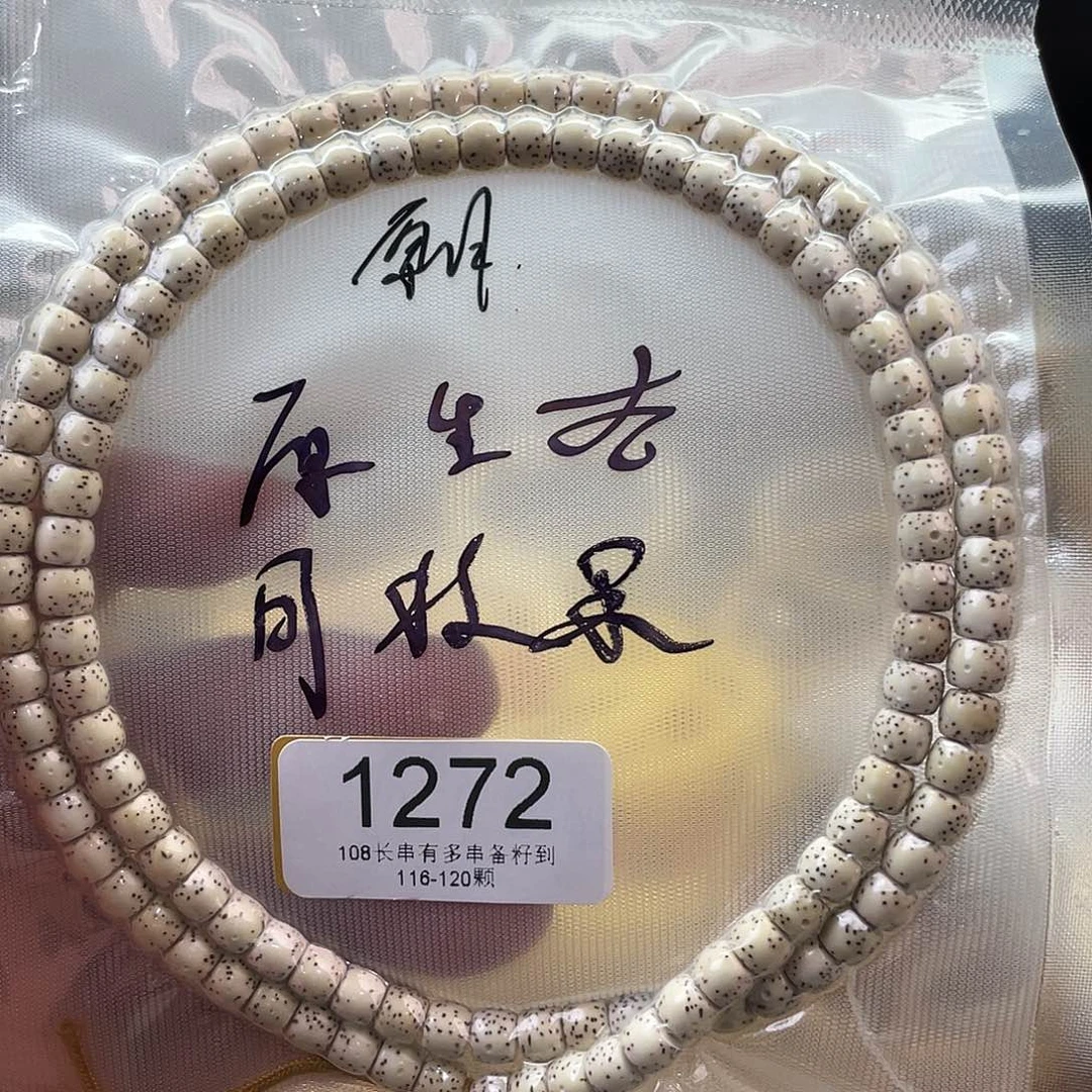 吊坠星月菩提1272