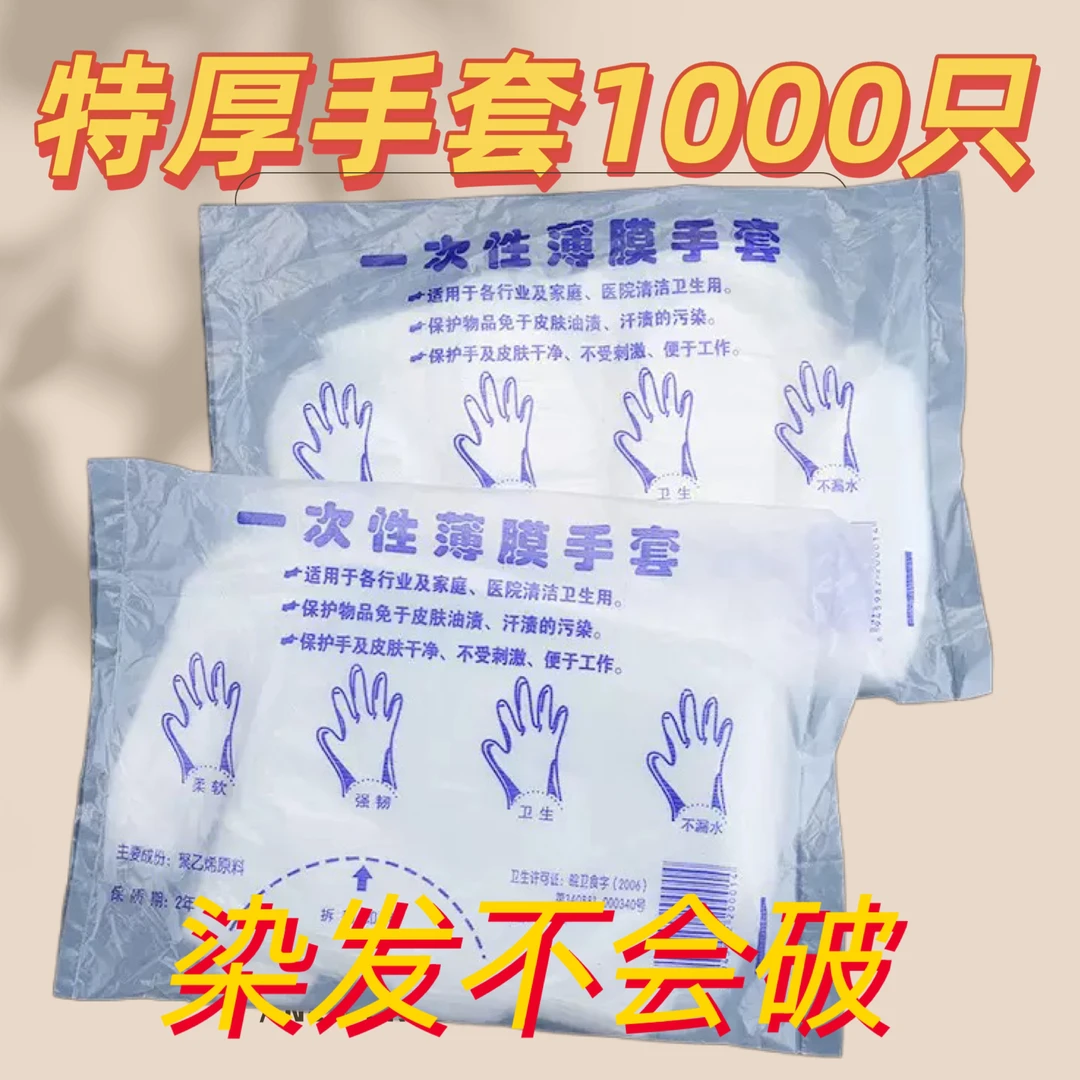 厂家直销一次性手套食品餐饮烘焙美容美发塑料透明加厚pe手套批发