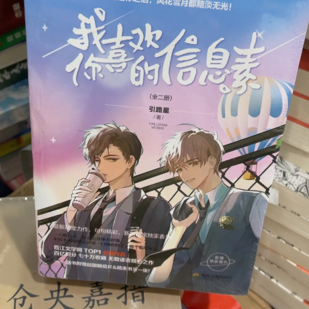 光***)我喜欢你的信息素啦啦