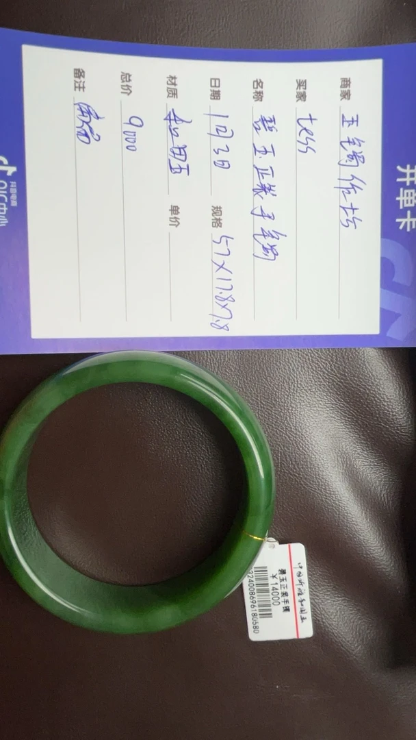 和田玉碧玉正装手镯