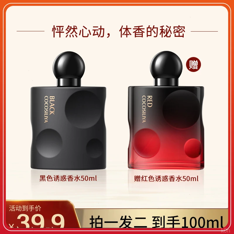 【买1发2】经典黑呀呀香水黑鸦片禁欲香水持久留香清新女士约会香水