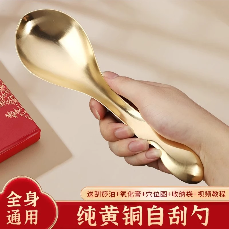 纯黄铜刮痧勺子背部颈部全身通用刮痧不求人家用自己给自己刮