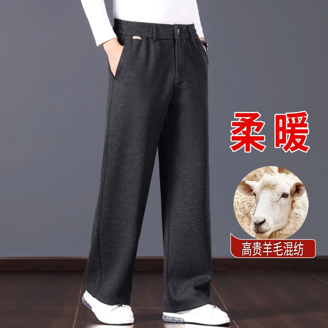 高腰阔腿羊毛裤男冬季加绒加厚男士直筒休闲裤中老年宽松毛呢裤子
