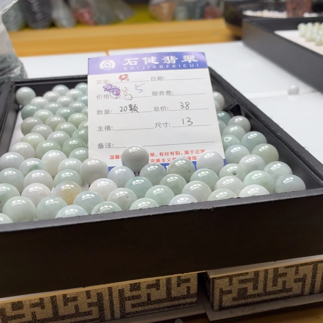 翡翠散珠5号 20颗 卡13左右