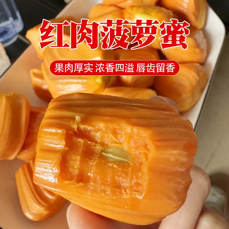 【坏果包赔】印尼红肉菠萝幂6-8斤 “生劈不售后”