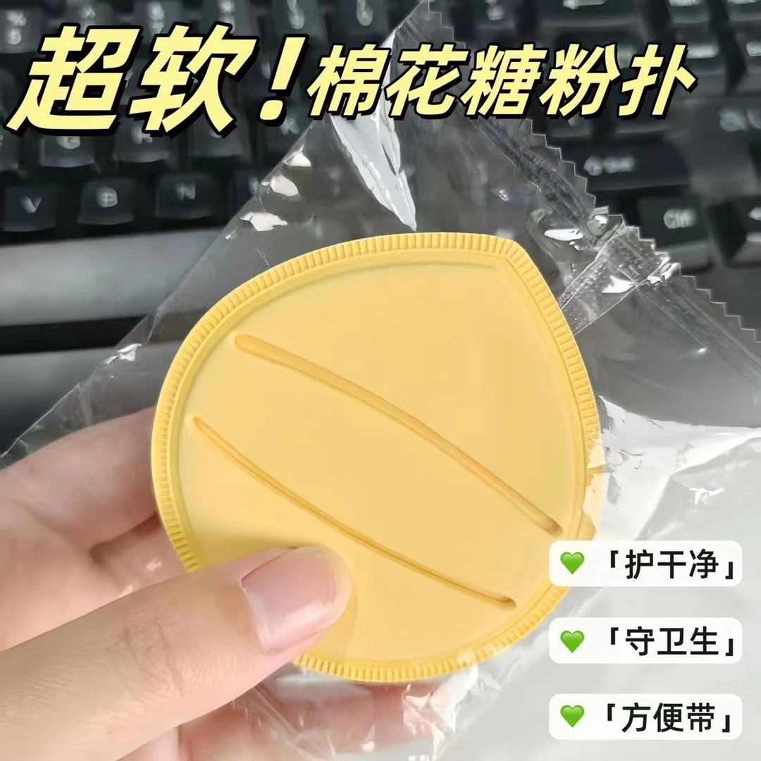 马卡龙粉扑新款加厚款粉扑超软气垫粉扑初学学生党干湿两用不吃粉