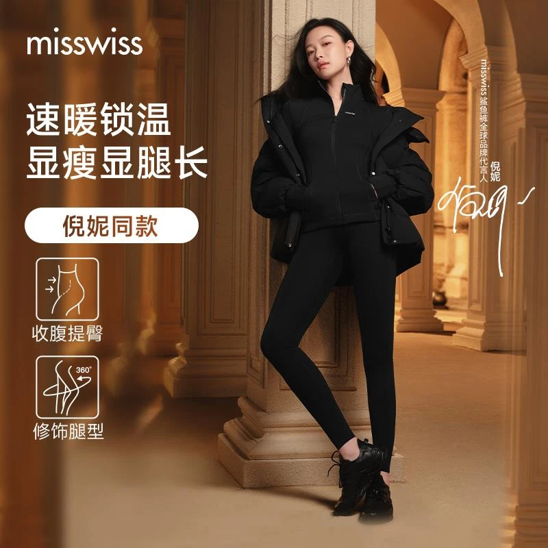 【倪妮同款】MissWiss鲨鱼裤秋冬女款高腰收腹提臀打底芭比瑜伽裤