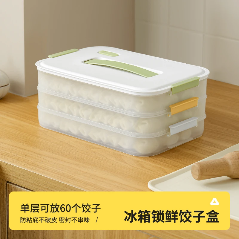 饺子收纳盒冰箱专用冷冻盒食品级家用厨房水饺馄饨速冻