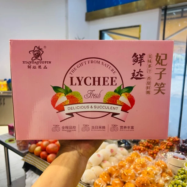 【大果】妃子笑荔枝一箱（净果带枝2.5斤左右）海南省