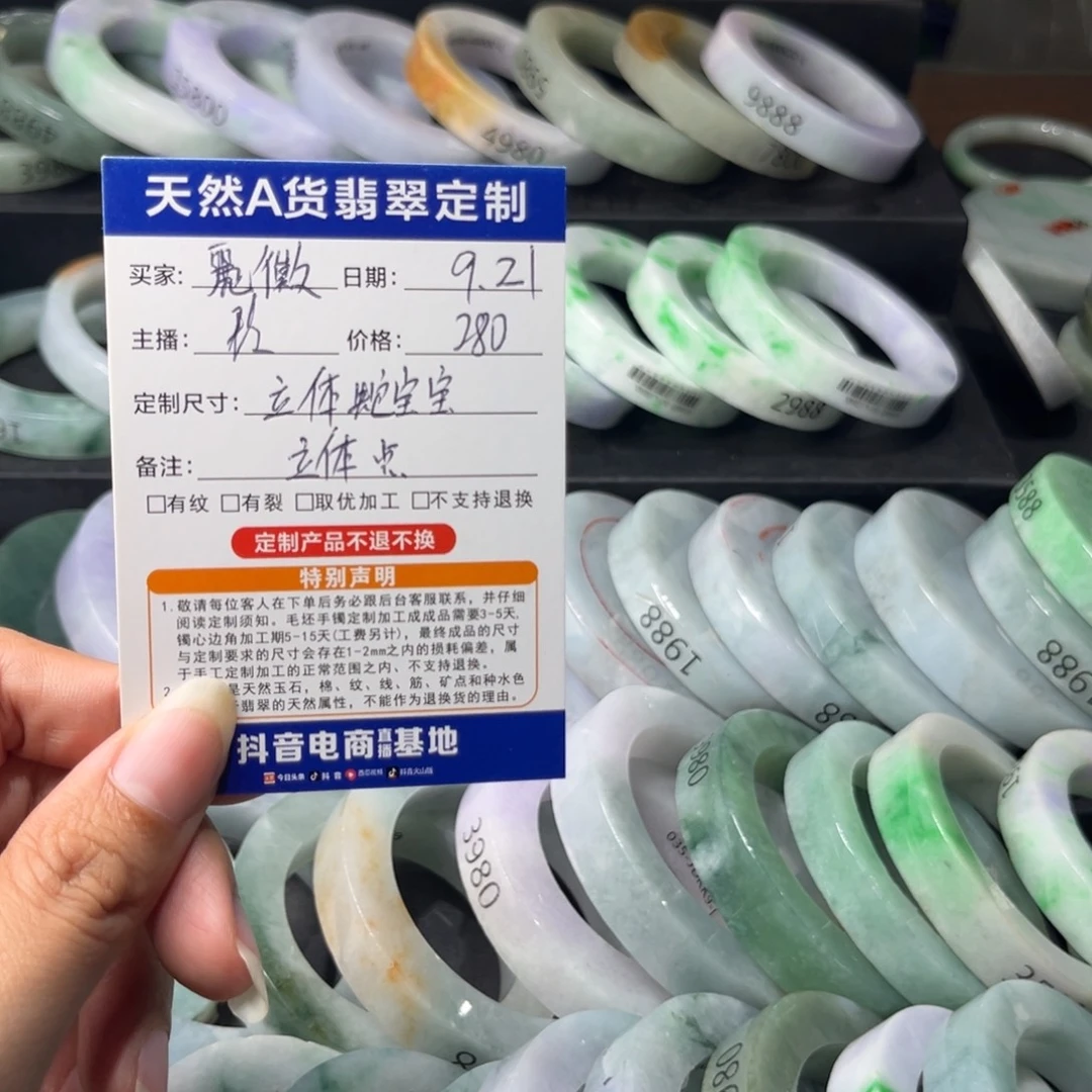 麗***黴未镶嵌定制翡翠翡翠