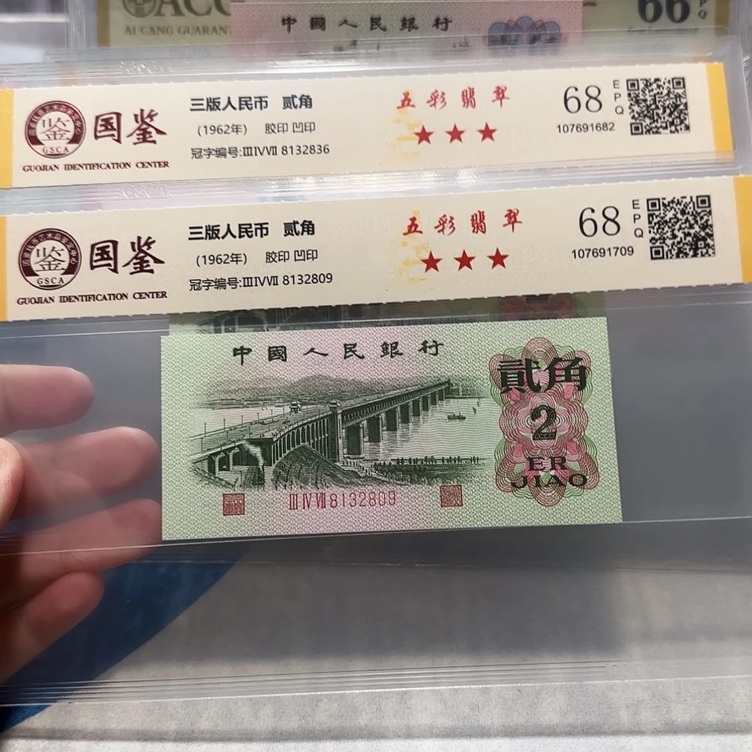 8132836、2809。钢章五彩翡翠