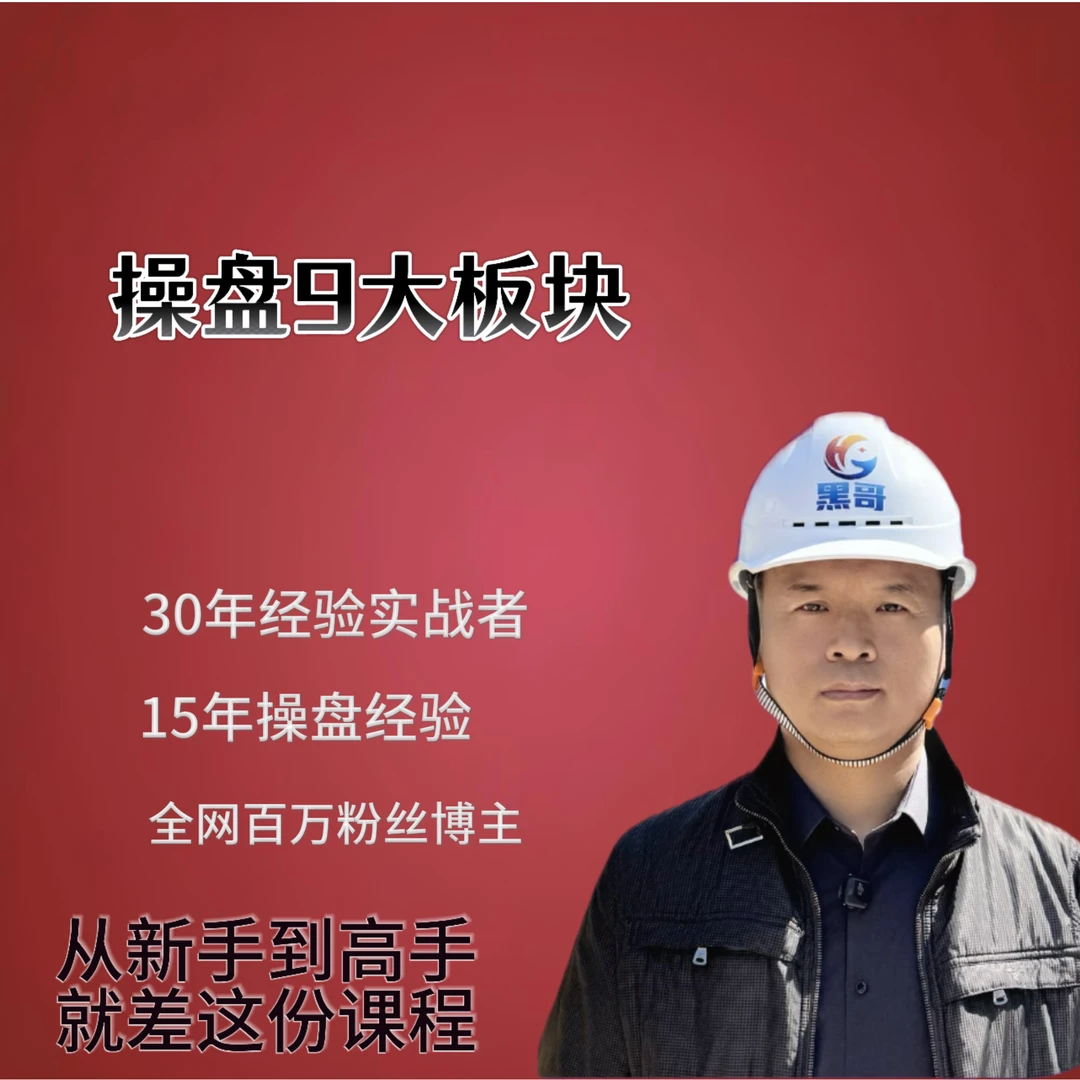 黑哥《工程资料包》线上资料