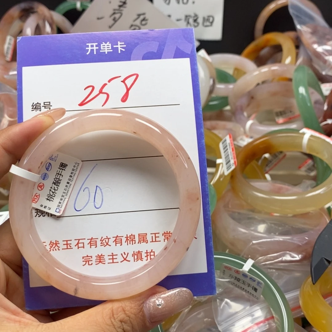石英质玉手镯未镶嵌