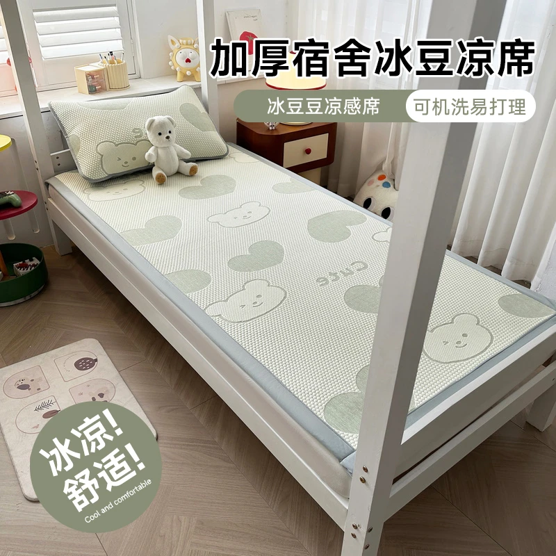 V/雅鹿夏季冰豆豆冰丝凉席冰丝席夏天专用2025新款席子软席可折叠
