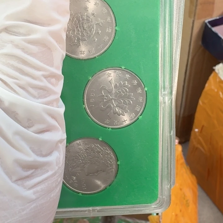 其他普通金属人行盒，植树节币