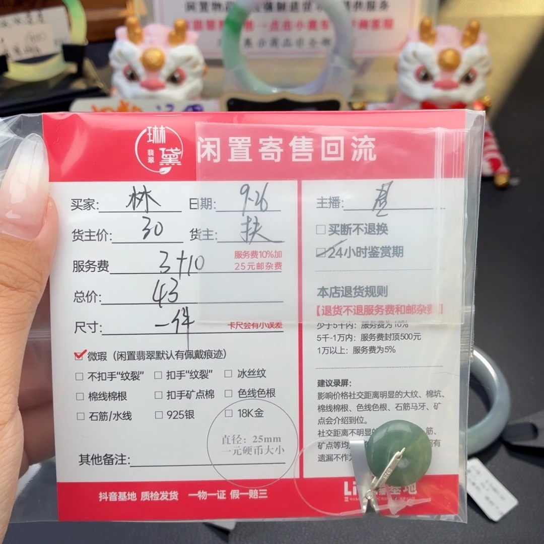 林***熙翡翠未镶嵌颈饰天然