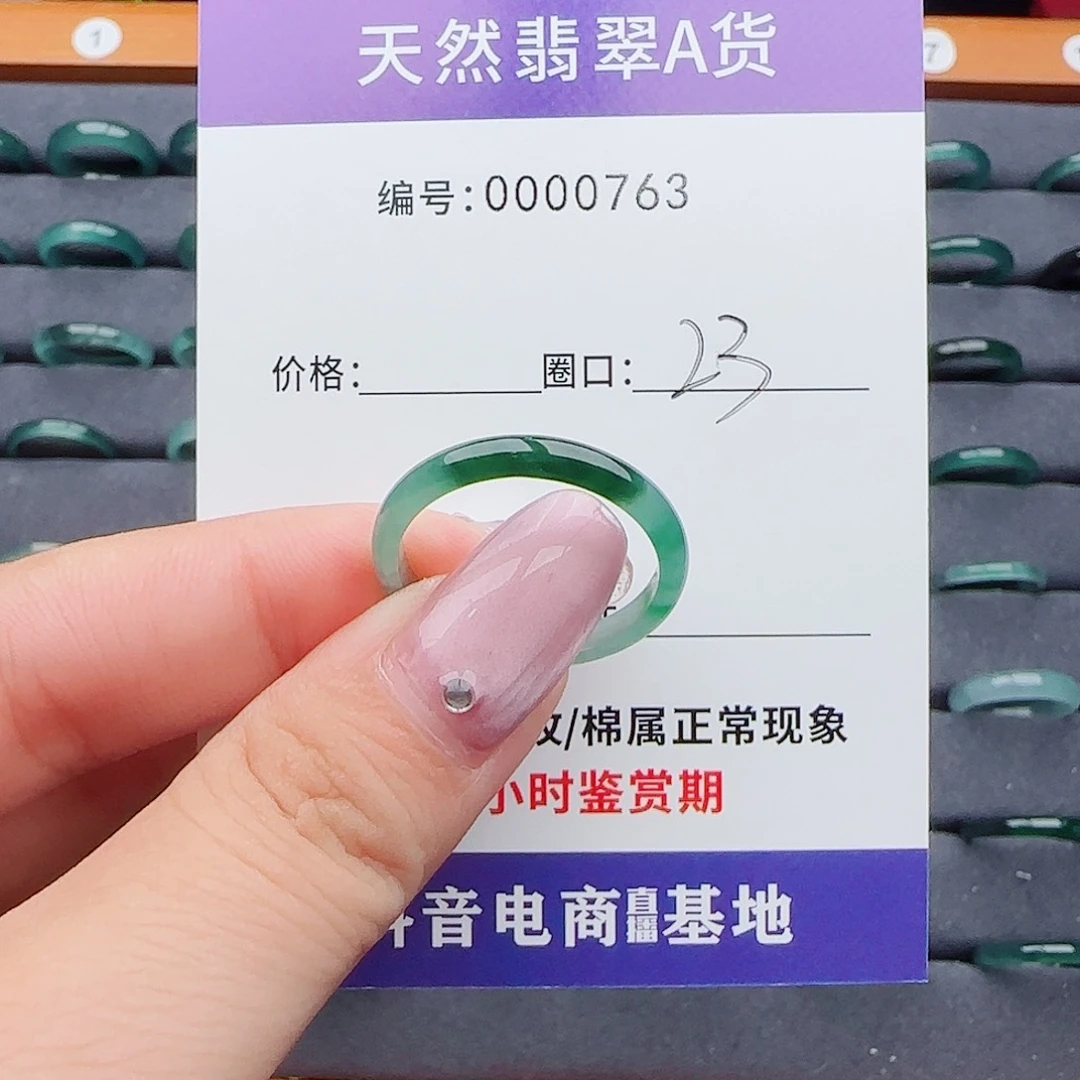 翡翠戒指未镶嵌玲*
