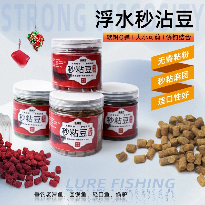 野钓鲫鱼秒粘豆软体鱼饵新款秒粘饵颗粒酒米打窝黑坑鲤鱼钓鱼饵料