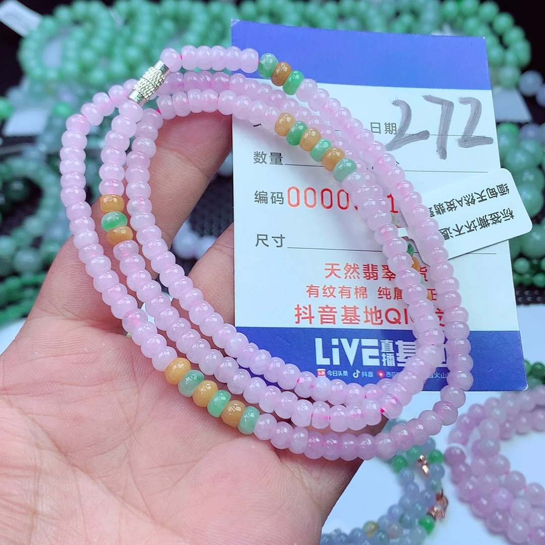 翡翠未镶嵌毛衣链