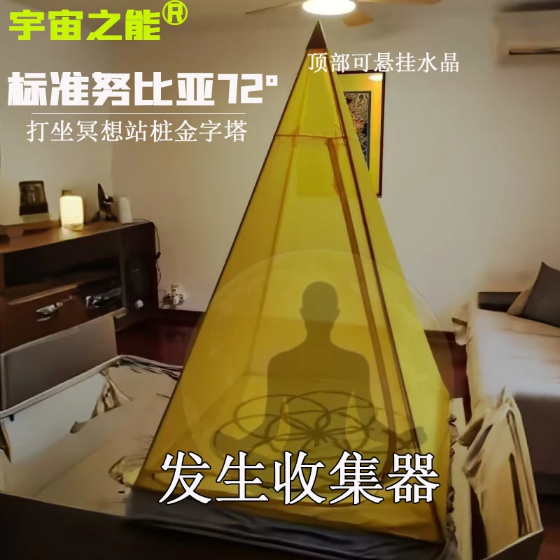 1.35米不锈钢金字塔标准72度努比亚等比例打坐冥想站桩帐篷厂家