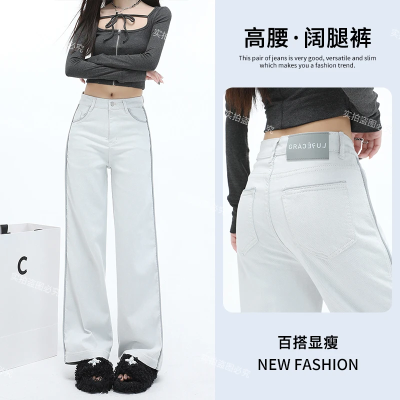 白灰色高腰直筒牛仔裤女2025秋季新款小众高级宽松显瘦百搭阔腿裤