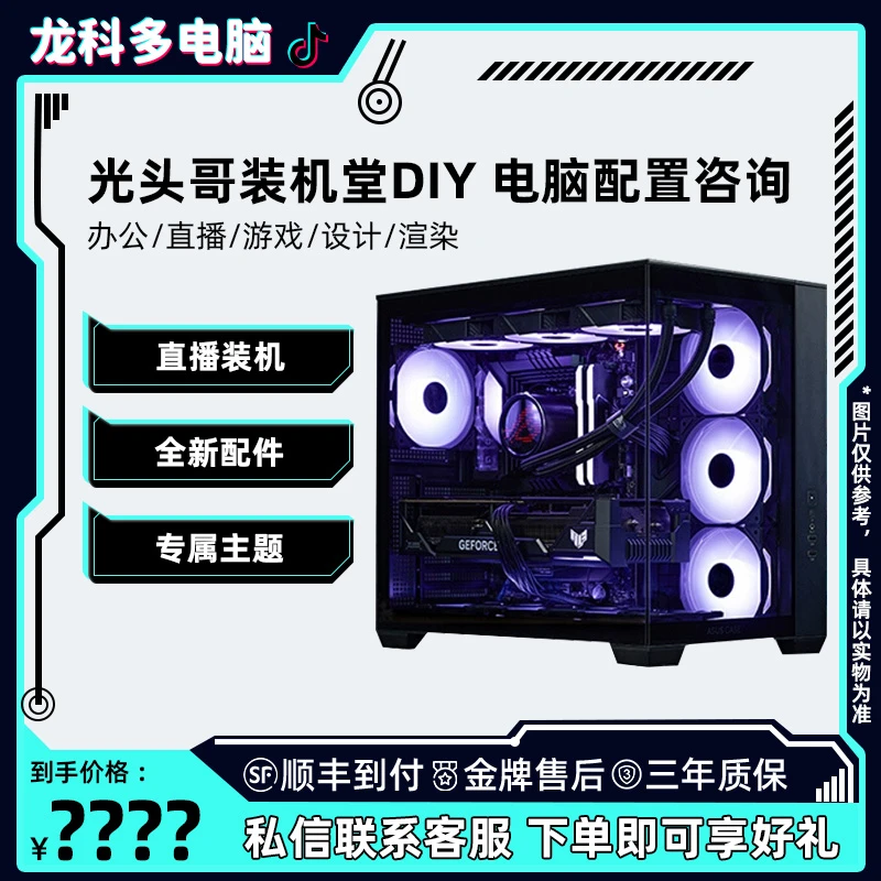 【0号】华硕缤纷桶265K+ 5070显卡电竞 利民设计游戏电脑台式机