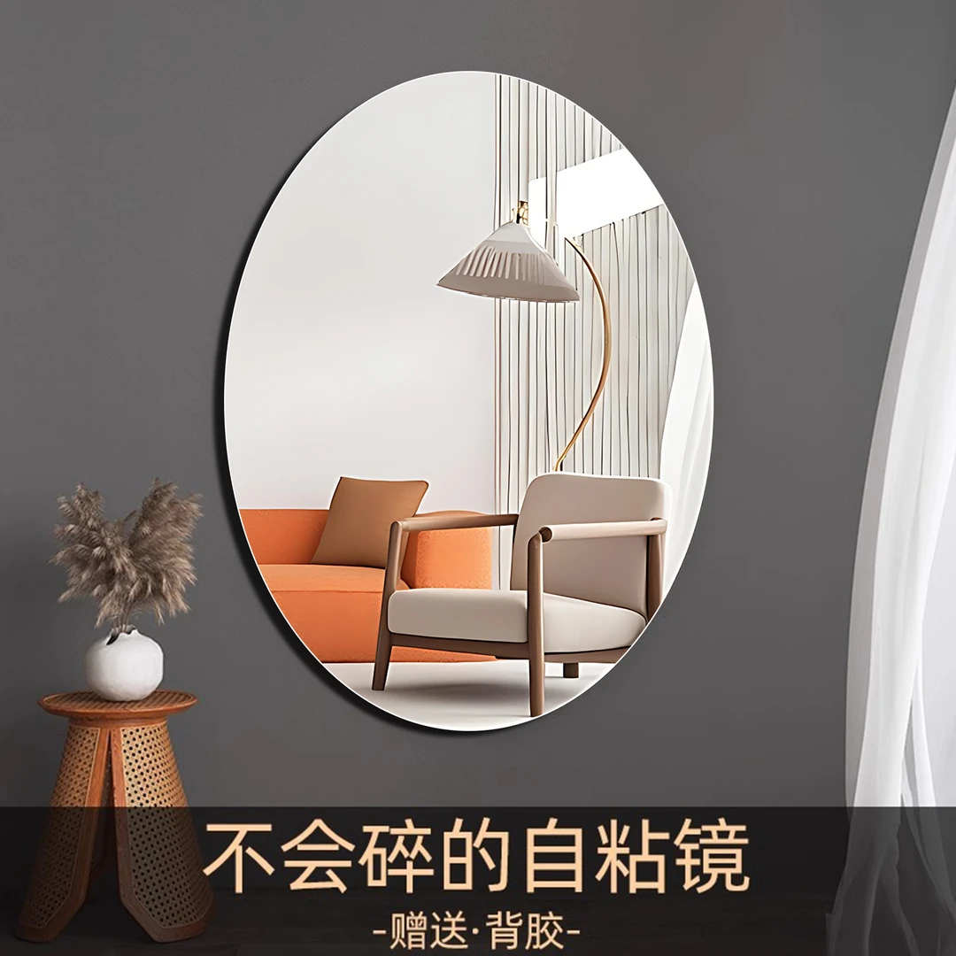 软镜子贴墙自粘全身穿衣镜片免打孔家用镜面贴在墙上的高清浴室镜