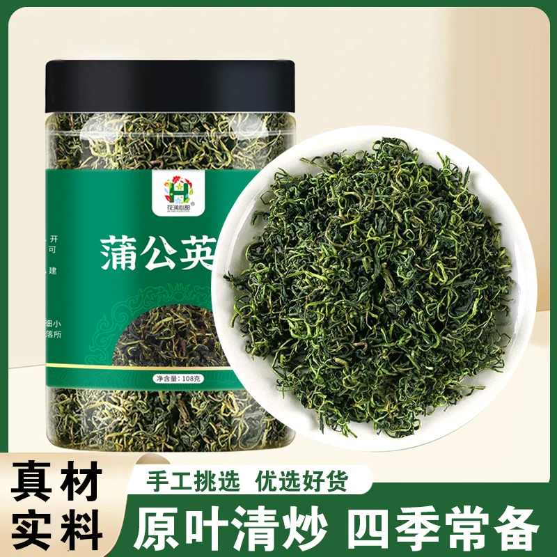 HUARUNXINTIAN/花润心甜蒲公英茶品牌直发干净无杂质炒制蒲公英茶