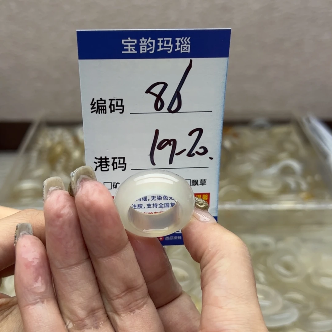玛瑙/玉髓未镶嵌戒指