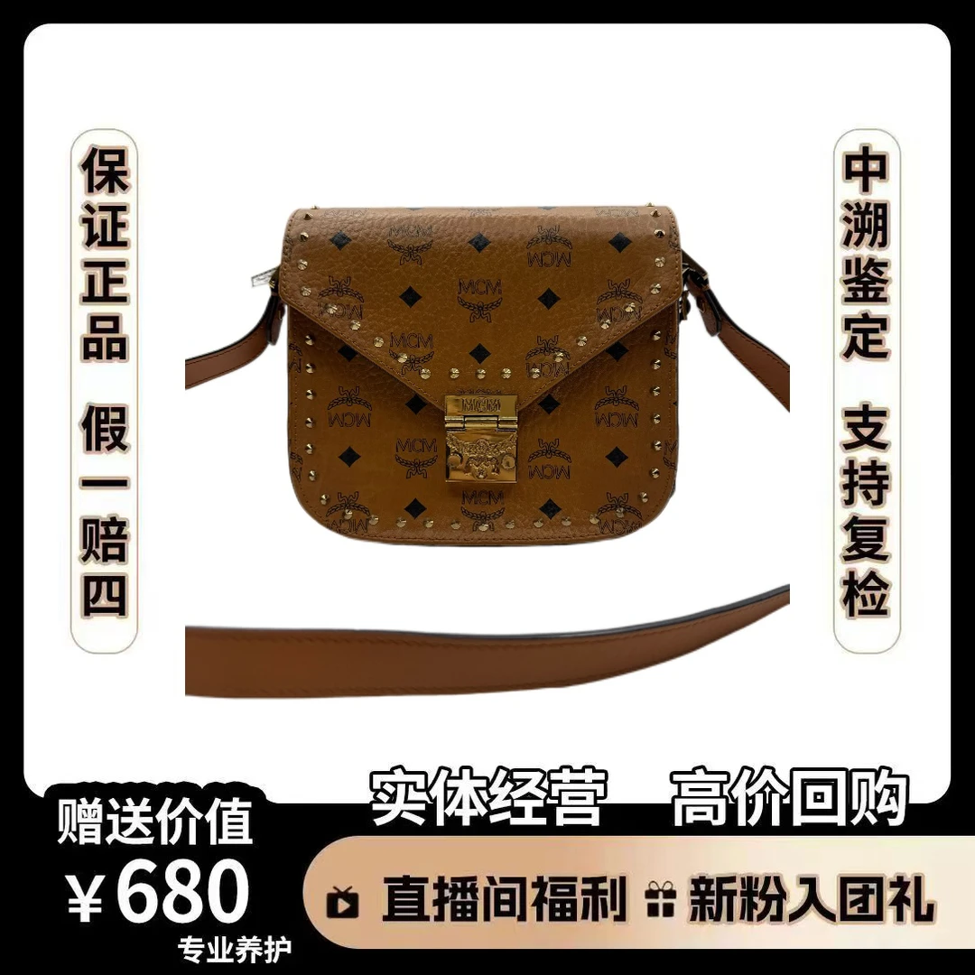 95新 MCM 邮差包棕 尺寸21×18 时尚简约 单肩包