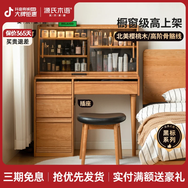 源氏木语实木化妆桌复古卧室梳妆台家用樱桃木化妆台T209D01