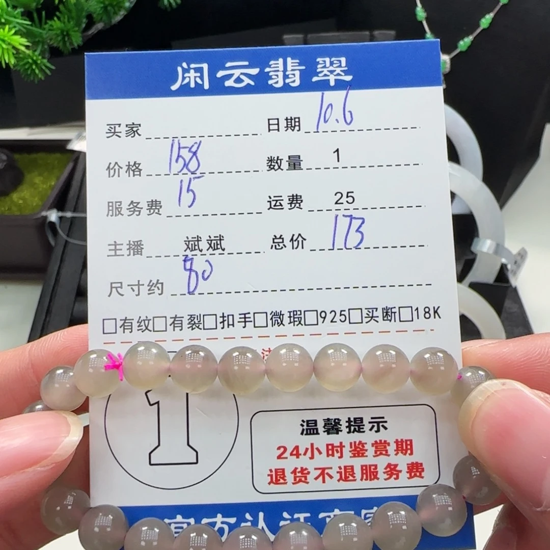 和田玉未镶嵌项链
