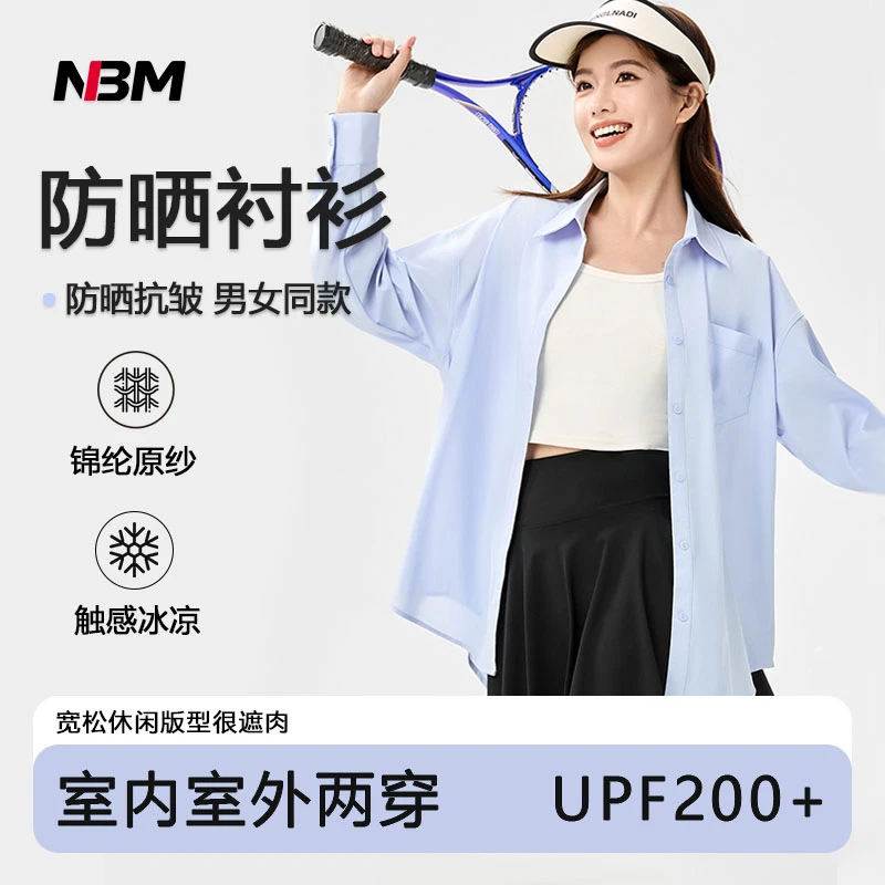 娜布美【小野同款】锦纶原纱防晒冰凉感抗皱防晒衬衣-SY518